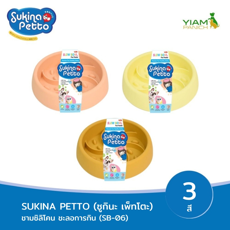 Sukina Petto - Slow Bowl ชามซิลิโคน ชะลอการกิน SB-07