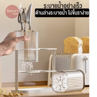 SV ชั้นวางช้อน ตะเกียบ ส้อม ระบายน้ํา สําหรับห้องครัว กล่องเก็บตะเกียบ ที่ใส่ช้อนส้อม แบบติดผนังที่เก็บช้อนส้อม