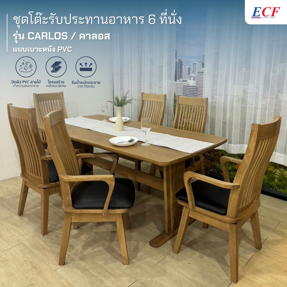 ECF Furniture ชุดโต๊ะอาหารทานข้าว 6 ที่นั่ง รุ่นคาลอส Carlos ไม้ยางพารา100% เก้าอี้เบาะหนังPVC หมุนได้360องศา