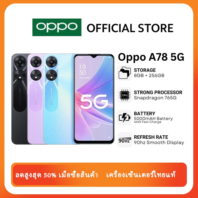 [NEW]OPPO A78 5G(6GB+128GB)(8GB+256GB)-แบตเตอรี่ 5,000 mAh (Standard Battery)-Bluetooth 5.3