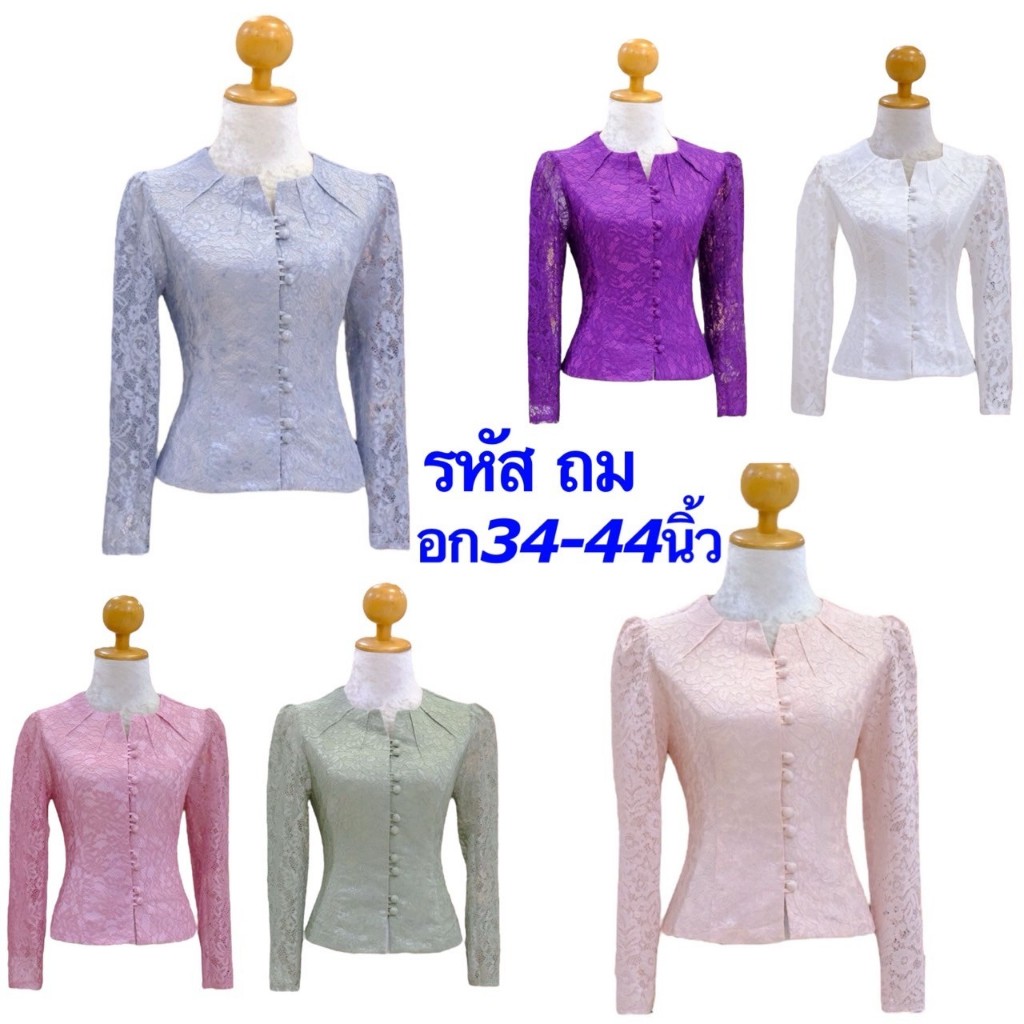 เสื้อลูกไม้อิตาลี่ ลูกไม้ใส่ออกงาน เสื้อคอไลลา เสื้อลูกไม้แขนยาวสวยๆ อก34-44 รหัส ถม