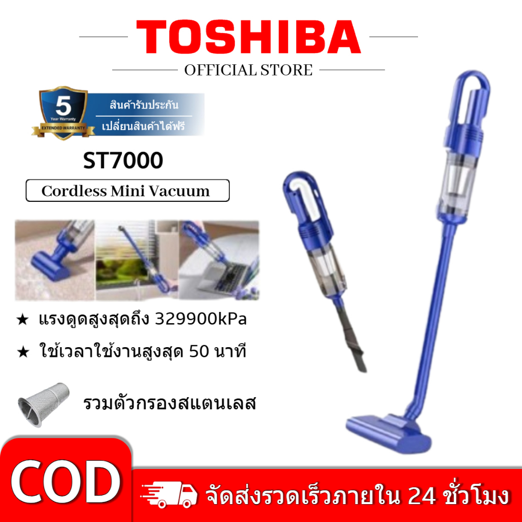 สินค้าขายดี Toshiba รุ่นST7000/ST6101 เครื่องดูดฝุ่นไร้สายแบบพกพา ทรงพลังสำหรับสำนักงาน/รถยนต์/บ้าน