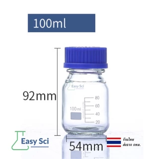 ขวดแก้ว ขวดสารเคมี แบบฝาเกลียว ขนาด 100, 250, 500,1000,2000ml, Duran / Reagent bottle, Glass Laboratory Reagent Bottle