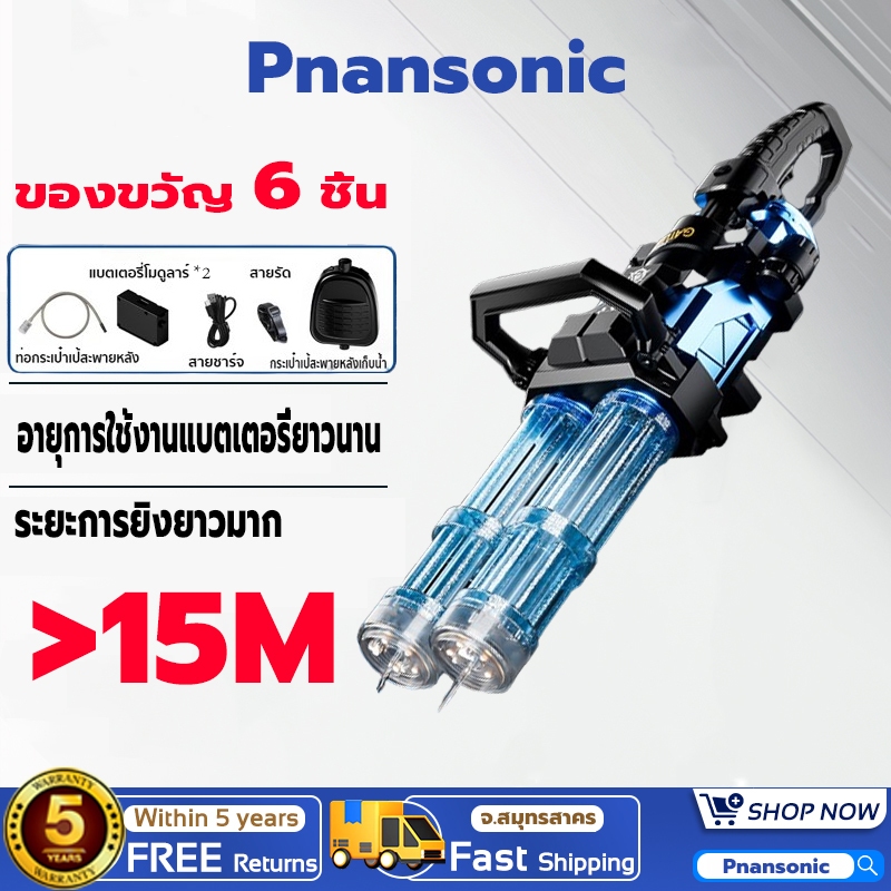 Gatling Water Gun ปืนฉีดน้ำไฟฟ้า ปืนฉีดน้ำ ปืนฉีดน้ำแรง ของเล่น ไฟฟ้าดูดน้ำอัต โนมัติแรงดันสูง แรงดันสุง ยิงได้ไกลถึ