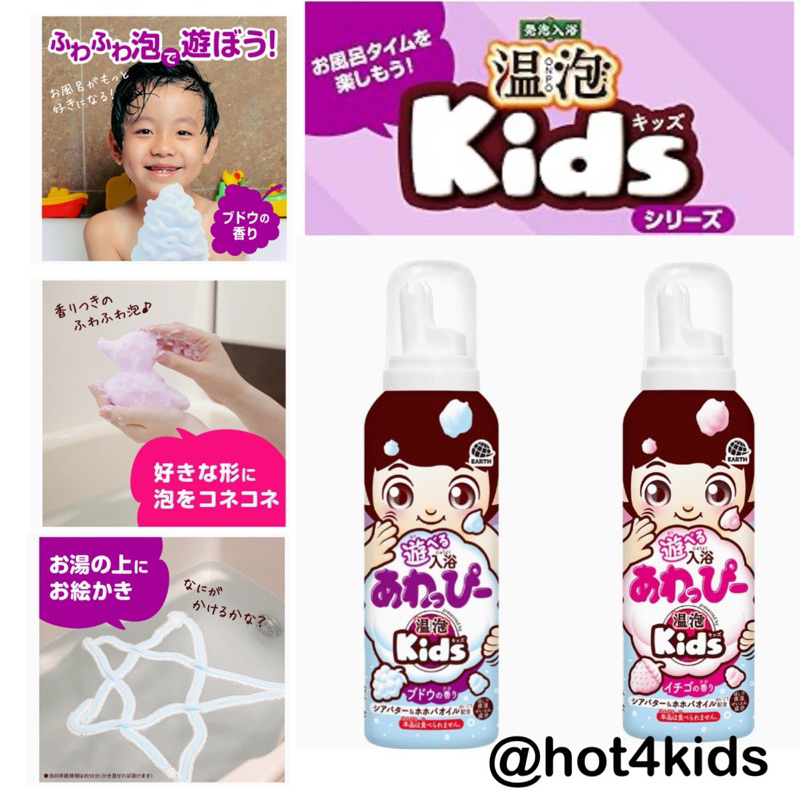 Onpo Kids Bath, Bubble สบู่โฟมปั้นได้ 160 ml สำหรับเด็ก 160 ml made in japan จ่ายปลายทางได้ แท้