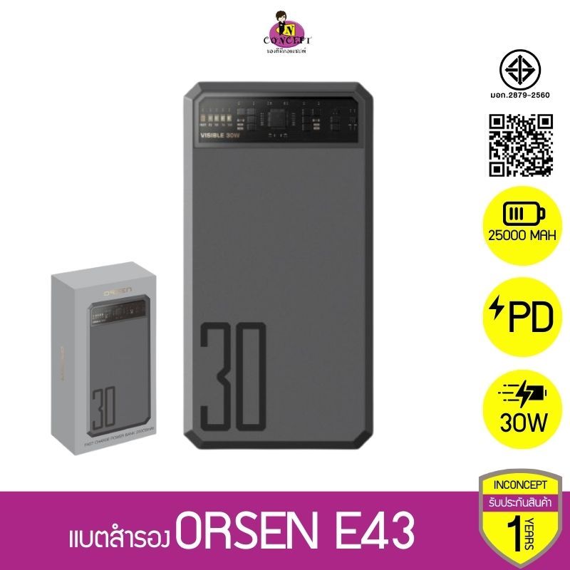 แบตสำรอง Orsen by Eloop E43 25000 mAh ชาร์จเร็ว Fast Charge รองรับ PD 30W