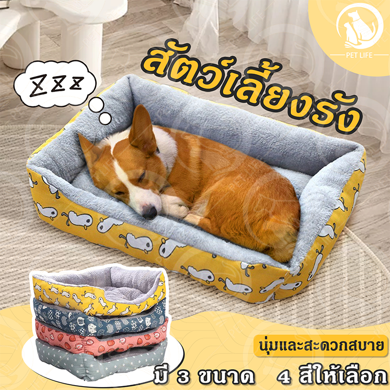 บ้านสัตว์เลี้ยง บ้านสัตว์เลี้ยงทรงสี่เหลี่ยม บ้านสุนัข บ้านแมว พรมนุ่มสำหรับสัตว์เลี้ยง พื้นกันลื่น