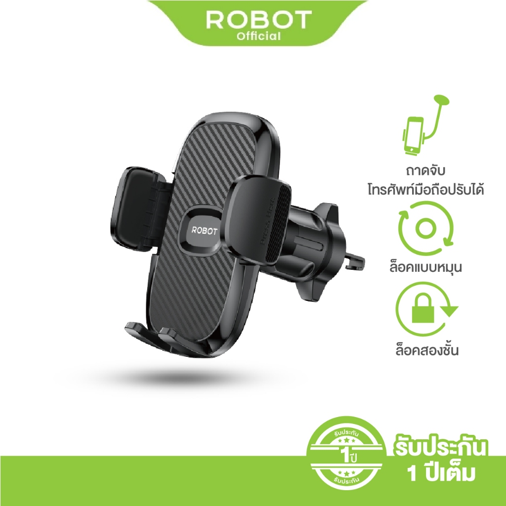 ROBOT ที่วางโทรศัพท์มือถือรถยนต์ รุ่น RT-CH21 แบบเสียบช่องแอร์ สำหรับดูGPS รองรับสำหรับมือถือทุกรุ่น