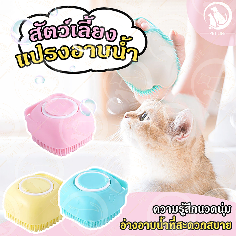 แปรงอาบน้ำสัตว์เลี้ยง เลี้ยงสปานวดแปรงนุ่มซิลิโคนสุนัขแมวอาบน้ำผมกรูมมิ่งสุนัขทำความสะอาดเครื่องมือ