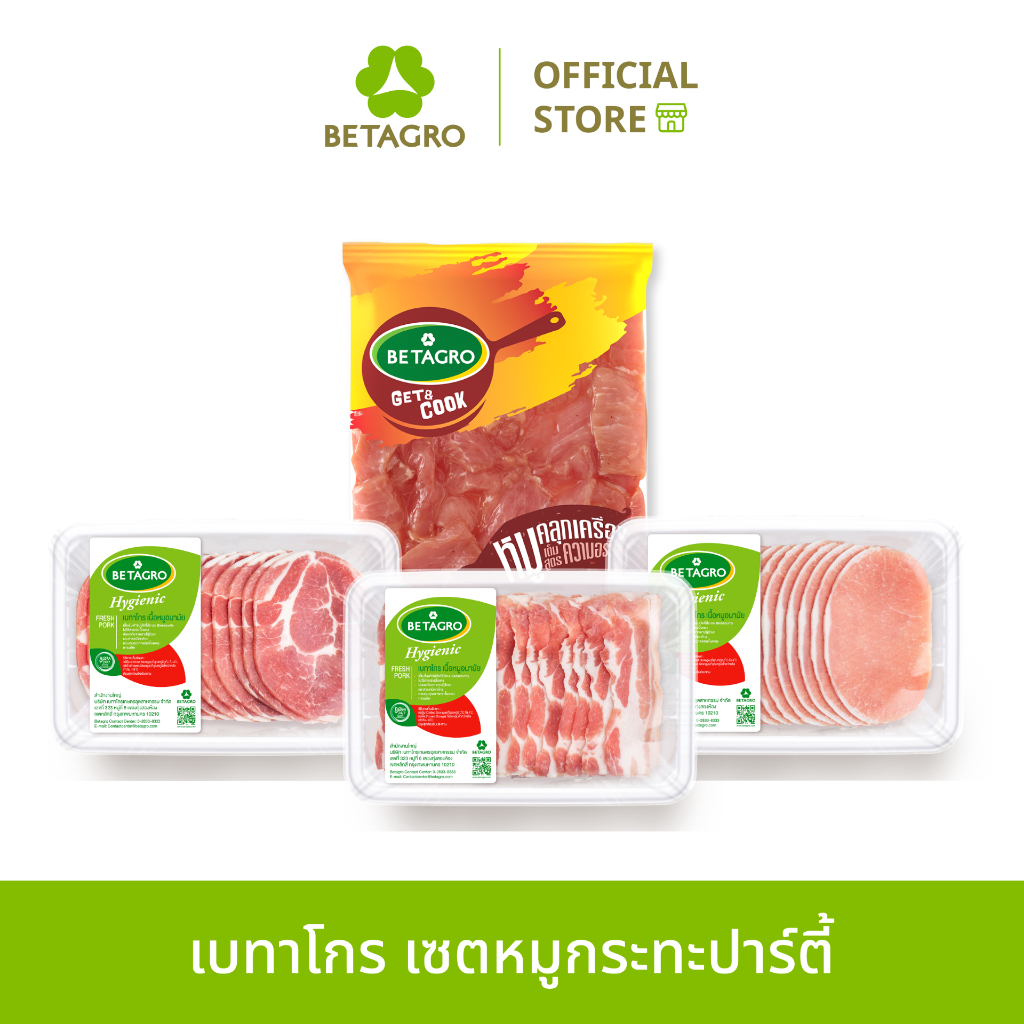 เบทาโกร เซตหมูกระทะปาร์ตี้ (สำหรับ 1-3 ท่าน)
