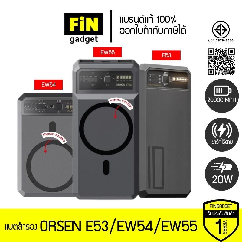 แบตสำรอง Eloop Orsen E53 EW54 EW55 Magnetic 10000mAh 20000mAh แบตสำรองไร้สาย Power Bank ชาร์จไวPD20W