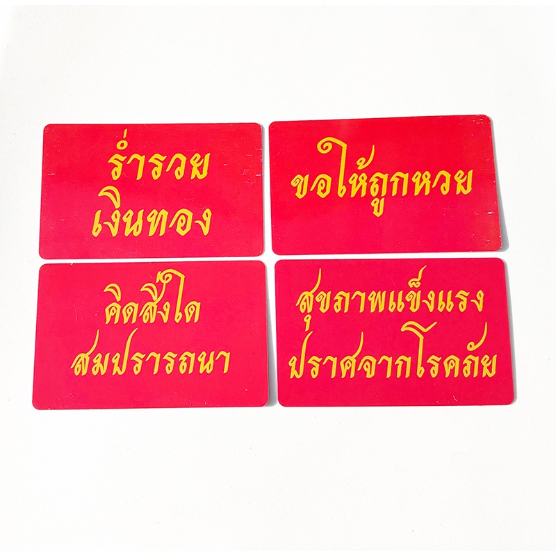 พร้อมส่ง | ถูก 【 การ์ดปีใหม่ 】 ของชำร่วย ของฝาก ของขวัญ ให้ผู้ใหญ่ ของแจก ของปีใหม่ ของขวัญปีใหม่