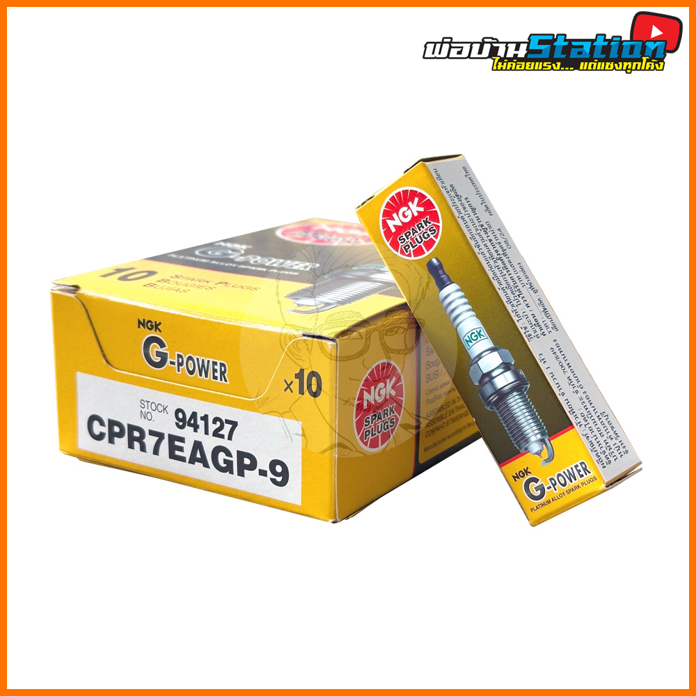 หัวเทียน NGK CPR7EAGP-9 G-Power หัวเทียนเข็ม ราคา 1 หัว