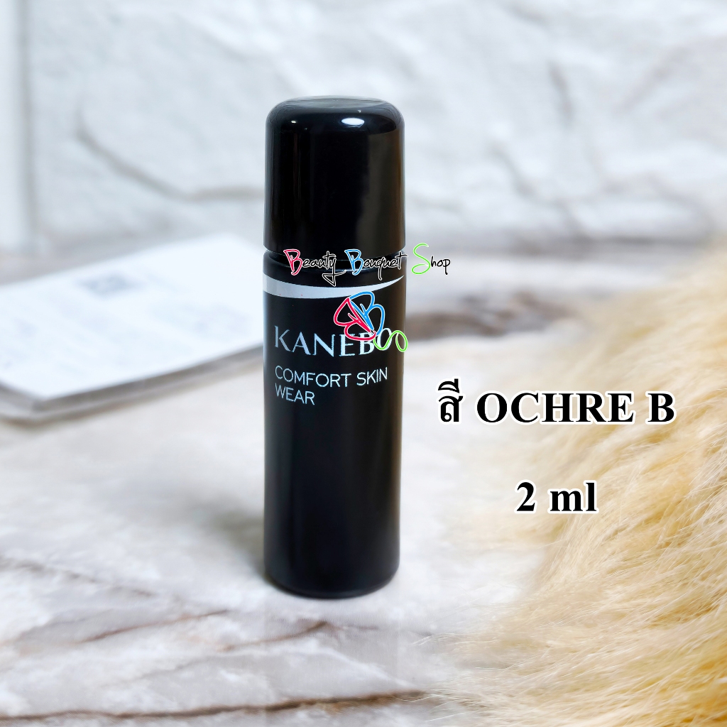 รองพื้นเนื้อลิควิดคาเนโบ Comfort Skin Wear 2 ml #สี OCHRE B