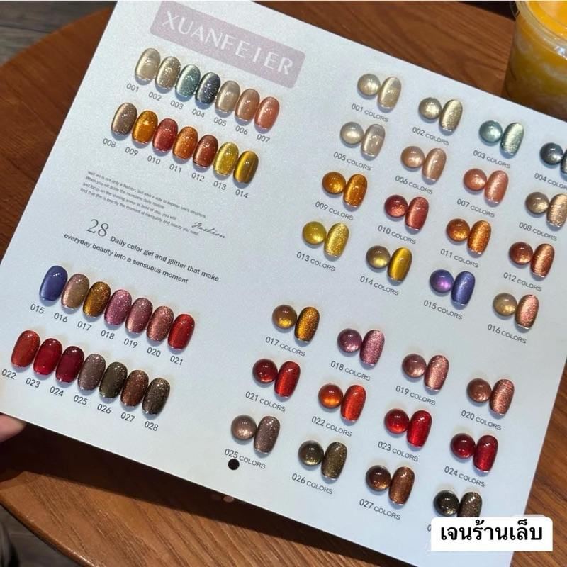 28 สี พร้อมชาร์จXuan