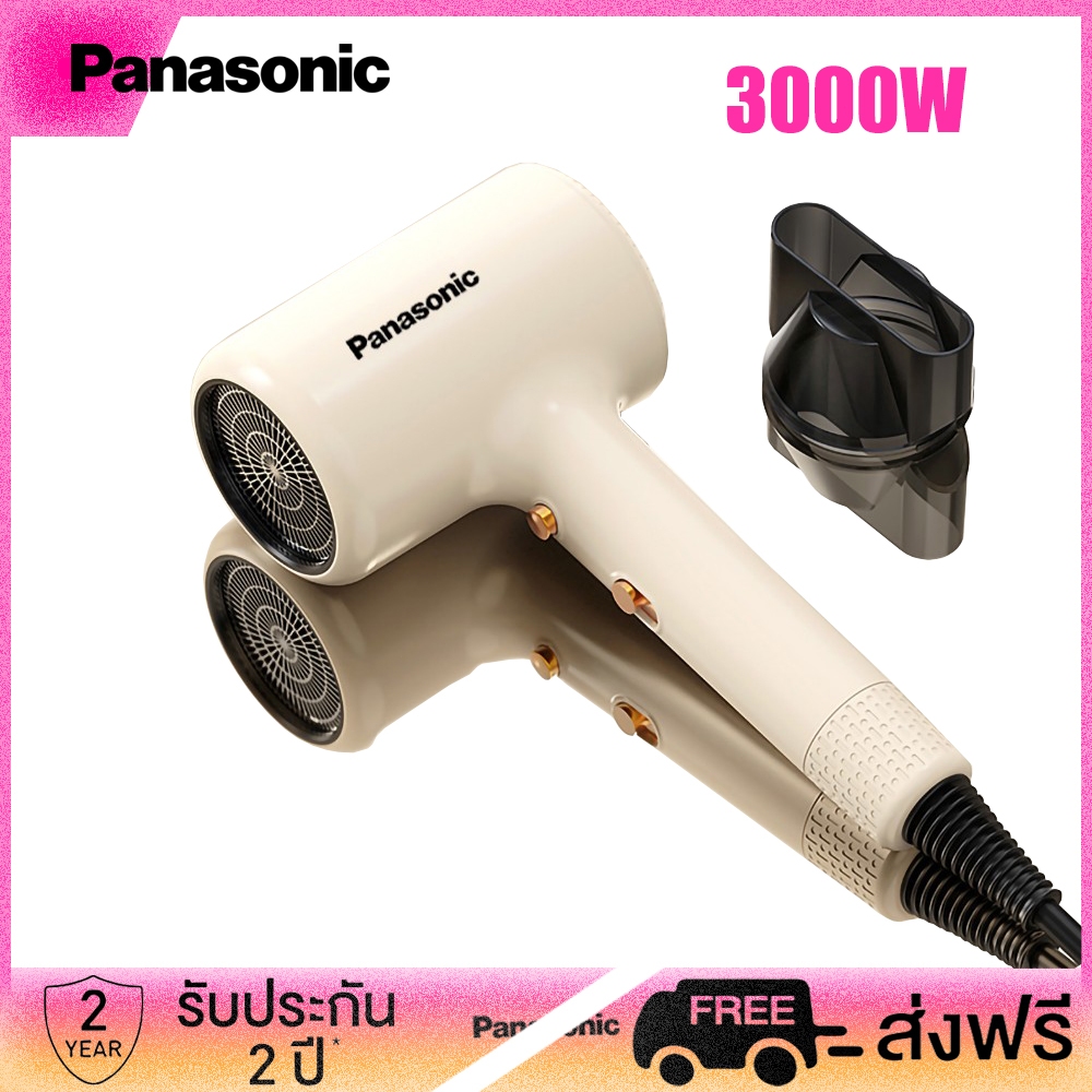 Panasonic 3000W เครื่องเป่าผมประจุลบไอออนไฟฟ้าเป่าแสงสีฟ้าร้อนเย็นผมดูแลเส้นผมพลังงานสูงอุณหภูมิคงที่