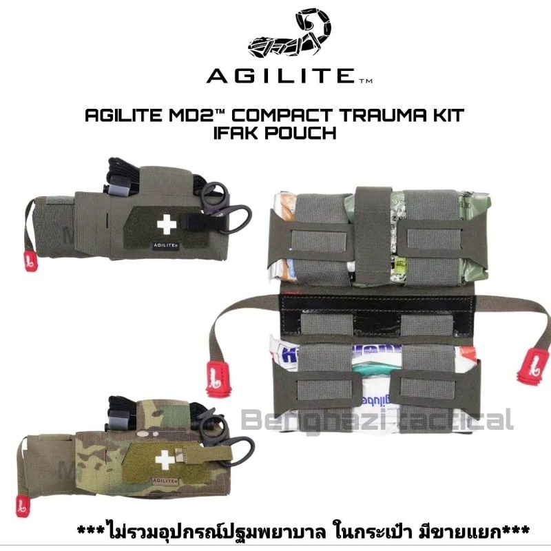 กระเป๋าปฐมพยาบาลส่วนบุคคล ทางยุทธวิธี AGILITE MD2™ COMPACT TRAUMA KIT | IFAK POUCH ของแท้ เกรด Milit