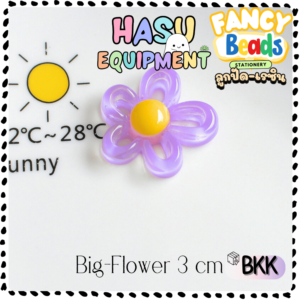 HasuEquipment 1 ชิ้น Big Flower ขนาด 3 cm สำหรับทำ รูปที่ 6