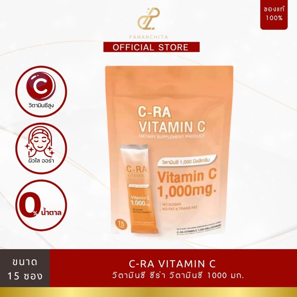 C-RA Vitamin C 1,000 mg. ซีร่าวิตามินชี ผลิตภัณฑ์เสริมอาหาร ปนันชิตา (วิตซีเบสคำสิงค์) (1ห่อ)