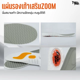 แผ่นรองเท้าเพื่อสุขภาพ ฟองน้ำ 2 ชั้น พื้น Zoom นุ่มเด้ง ซับแรงกระแทก แก้รองช้ำ ใส่รองเท้าเซฟตี้/วิ่ง/หัวโต (รุ่น ISE)