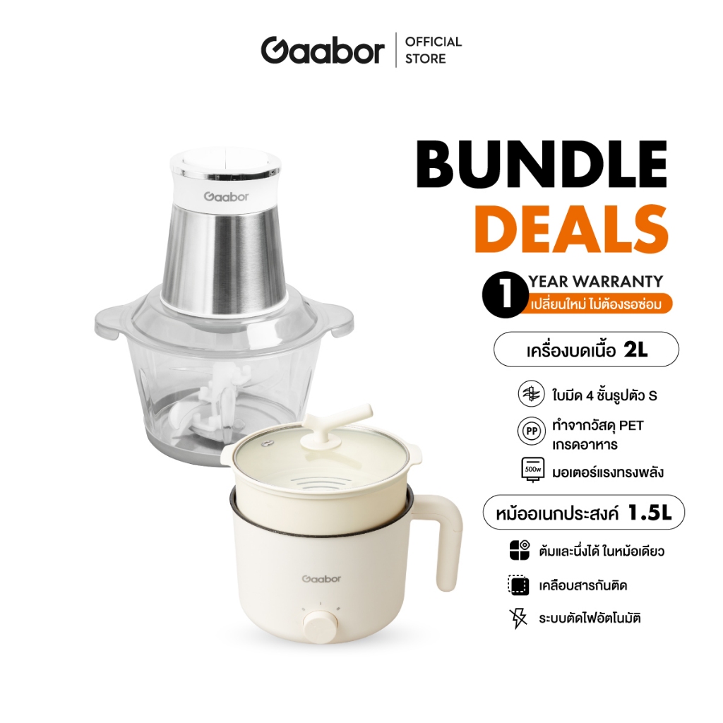 【Bundle Sales】1.5L 600W หม้ออเนกประสงค์ หุงตุ๋นต้มนึ่งผัด+300W 2 ลิตร เครื่องบดอาหาร สับเนื้อ GR-N15