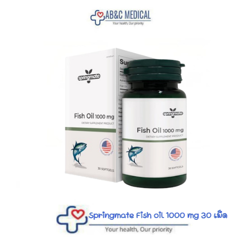 Fish Oil 1000 mg 30 เม็ด Springmate