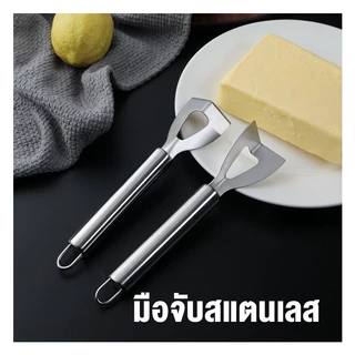 DIY_SWEET【COD】ที่แบ่งเนย สแตนเลสแท้ ที่แบ่งสับเนย เครื่องตัดเนย ที่ตัดแบ่งเนย ที่ขูดชีส ที่สับเนย ที่ขูดเนย