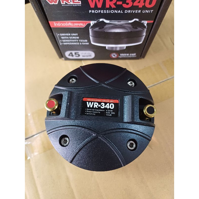 ยูนิคเสียงแหลมKANE  WRE340 เกลียว ว๊อย1.5นิ้ว