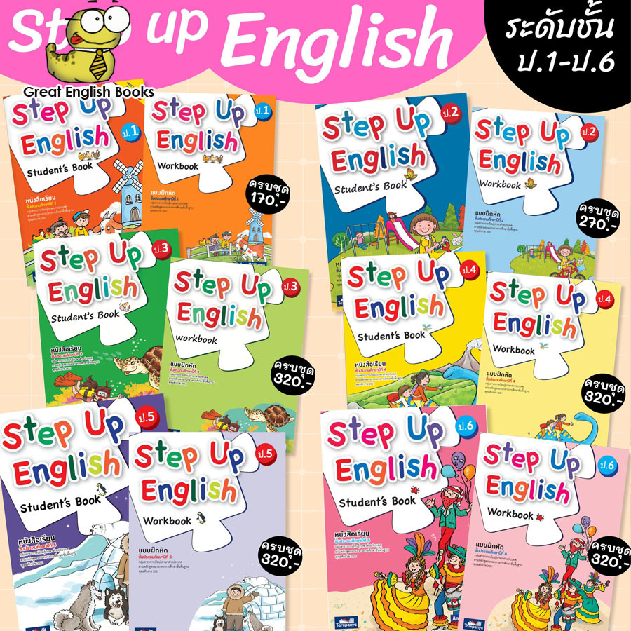 (ใช้โค้ดรับcoinคืน10%ได้) หนังสือเรียนภาษาอังกฤษ Step up English ป.1- ป.6 ธารปัญญา student book / workbook