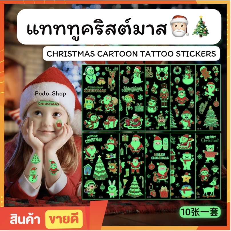 พร้อมส่ง Tattoo สติ๊กเกอร์แทททู 1แผ่น=8บาท (ขนาด7x12 ซม.) *คละลาย* สติ๊กเกอร์แทททู ของเล่นเด็ก