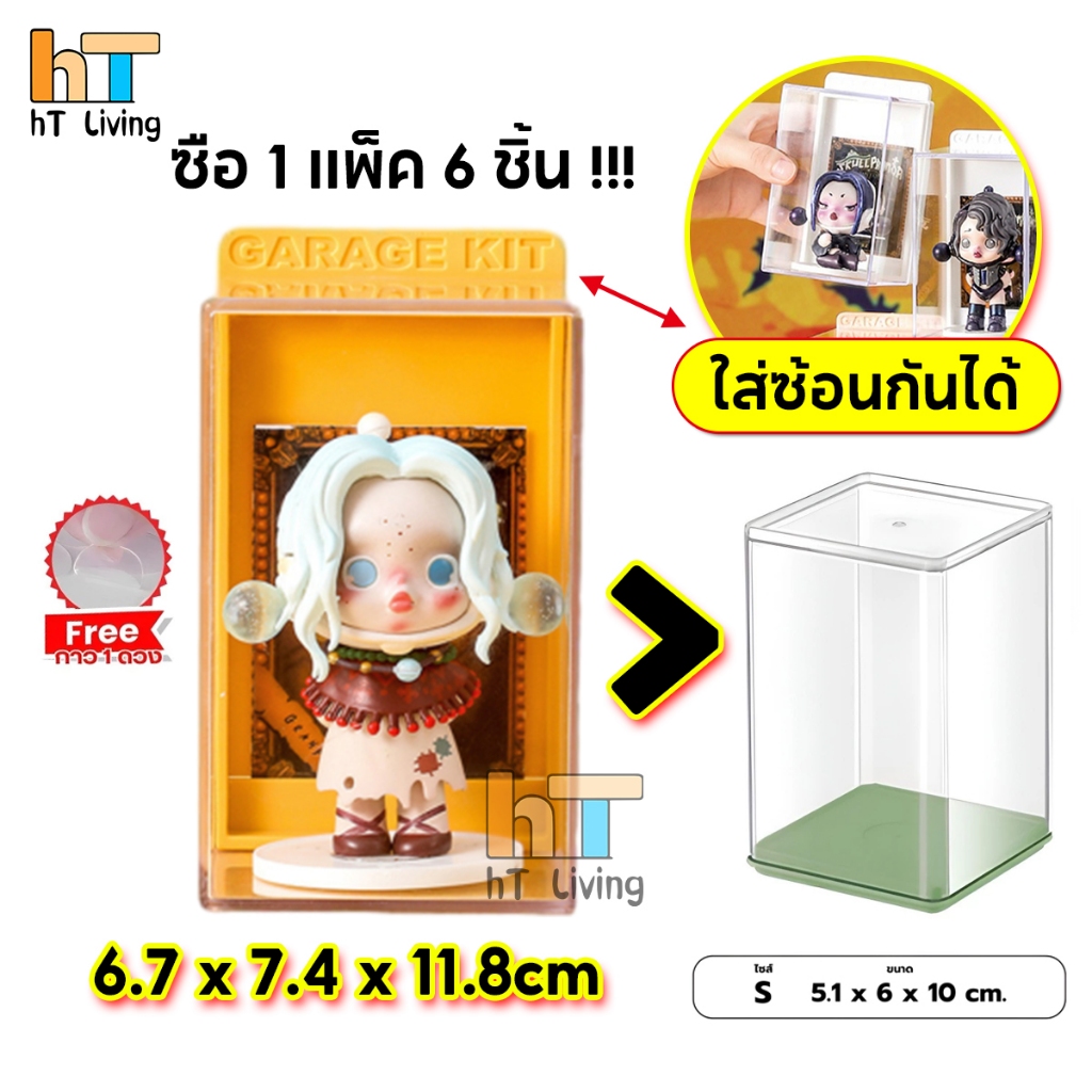 HT กล่องอะคริลิค เสียบการ์ดได้ 6.7*7.4*11.8cm ชั้นวางโมเดล อคริลิค กล่องใส่โมเดล กล่องอคริลิค Labubu กล่องใส่ตุ๊กตา