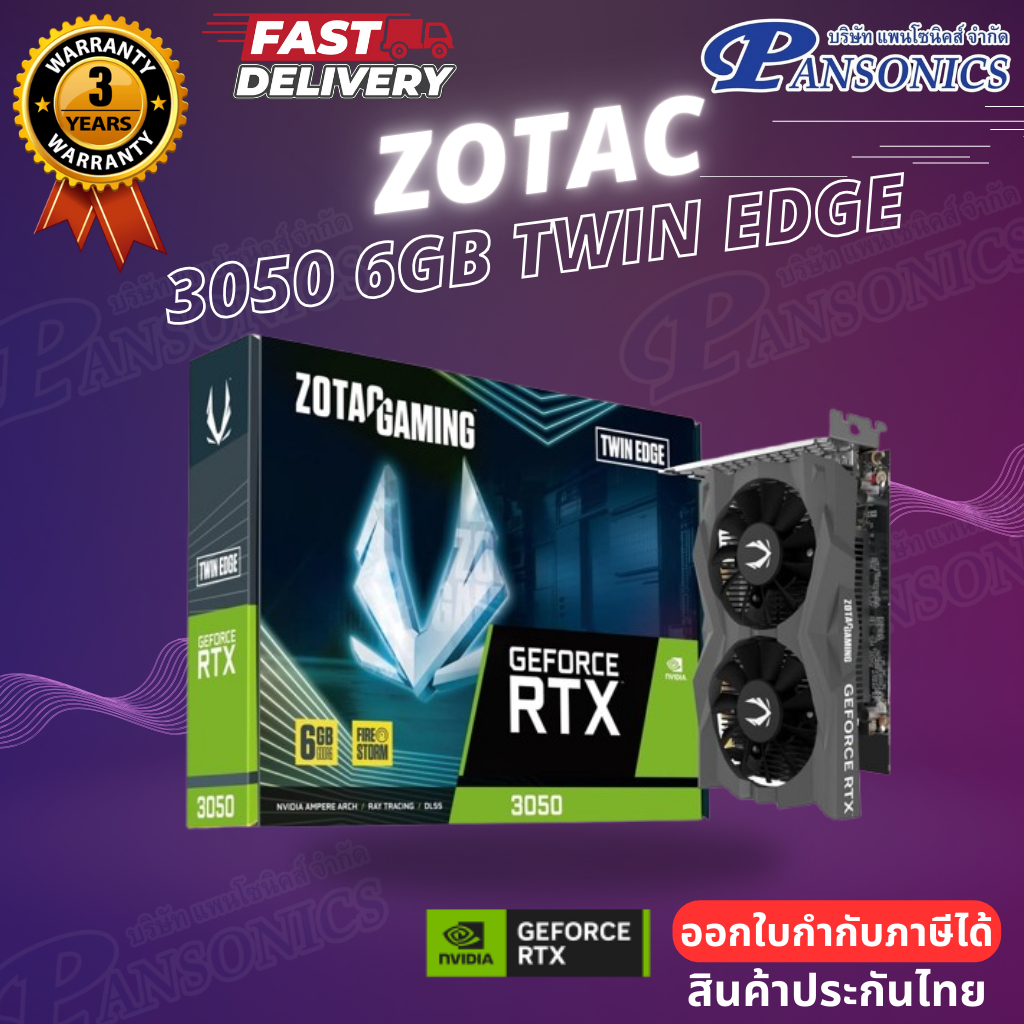 ZOTAC GAMING GeForce RTX 3050 6GB GDDR6 Twin Edge (ZT-A30510H-10L) (รับประกัน3ปี)