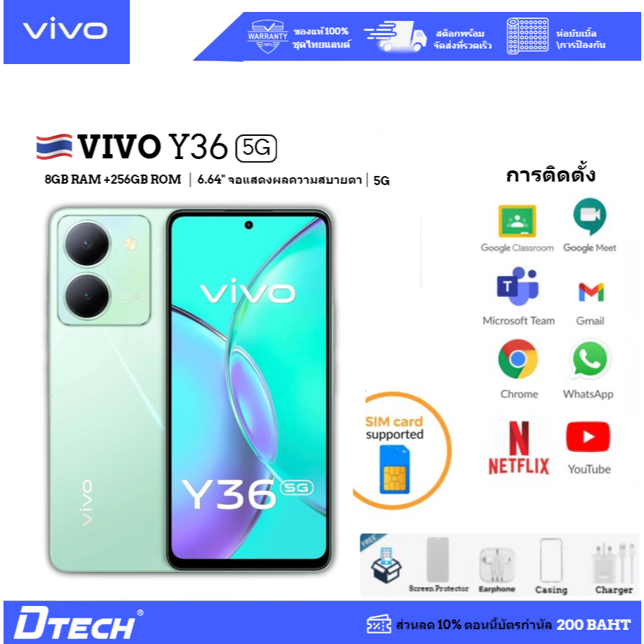 ส่วนลดเพิ่มสองร้อยบาท [ประกันศูนย์]- ใหม่ล่าสุด [5G] Vivo Y36 [12+256GB] หน้าจอ 6.64นิ้ว แบต 5000mah