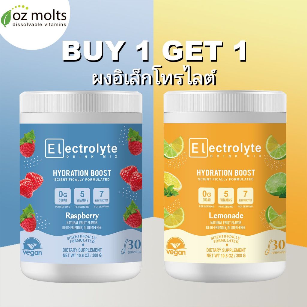 Ozmolts Electrolyte Powder เครื่องดื่มเกลือแร่ สูตรบำรุงสุขภาพ วิตามิน Zero Sugar Lemon 300 กรัม