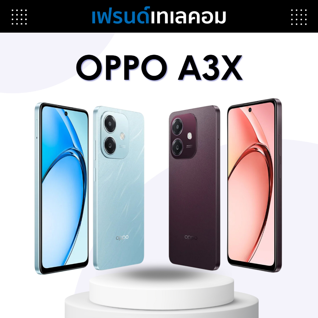 [COD] OPPO A3x ใหม่ Android 14 (4+128GB) หน้าจอ 6.67 นิ้ว +90Hz แบต 5100 mAh ชาร์จ 45W
