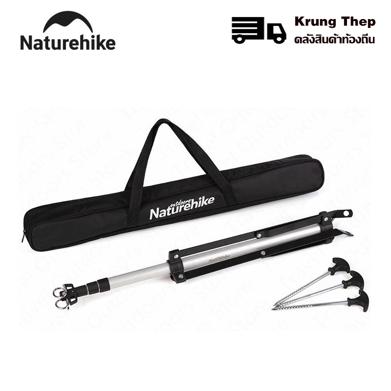 Naturehike Light Stand Retractable ขาตั้ง โคมไฟ ขาจับโคมไฟ ขาตั้งไฟแค้มปิ้ง Lamp Holder Aluminium alloy