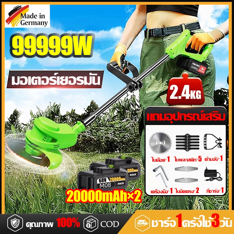 รับประกัน 5 ปี เครื่องตัดหญ้า เครื่องตัดหญ้าไฟฟ้า ตัดหญ้าไร้สาย กำลังไฟสูง ไร้สาย พร้อมแบตเตอรี่ มีแบตเตอรี่ 2 ก้อน
