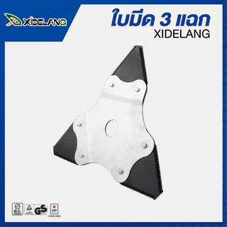 ใบมีดตัดหญ้า แบบ 3แฉก รุ่นXIDELANG สามเหลี่ยมแบบหนา ใส่ได้ทุกรุ่น เหล็กใบเลื่อยคม ทน แข็งแรง