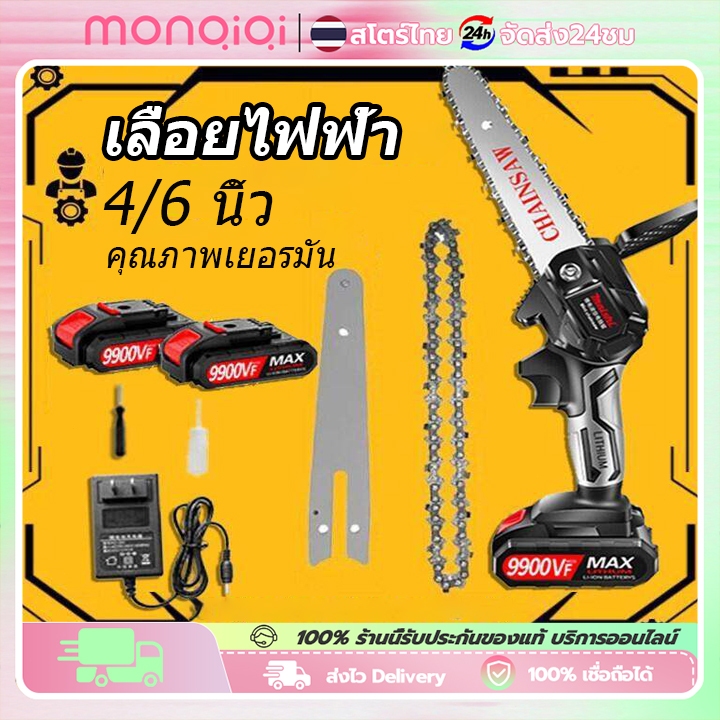 MONQIQI 6 นิ้ว เลื่อยยนต์ เลื่อยไฟฟ้าไร้สาย1200w เลื่อยโซ่ไฟฟ้า เลื่อยยนต์ตัดไม้ เลื่อยไฟฟ้า เอยโซ่ไฟฟ้า