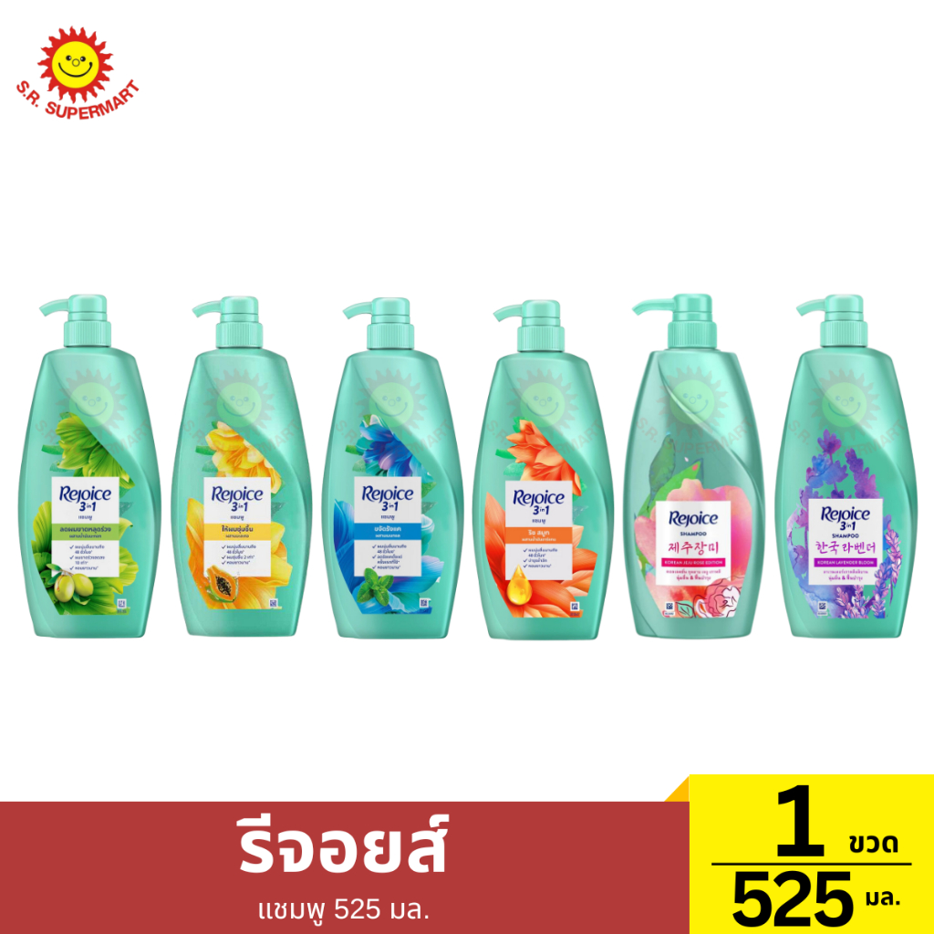รีจอยส์ แชมพู 3in1 525 มล. 1 ขวด / ปริมาณ 525 มิลลิลิตร