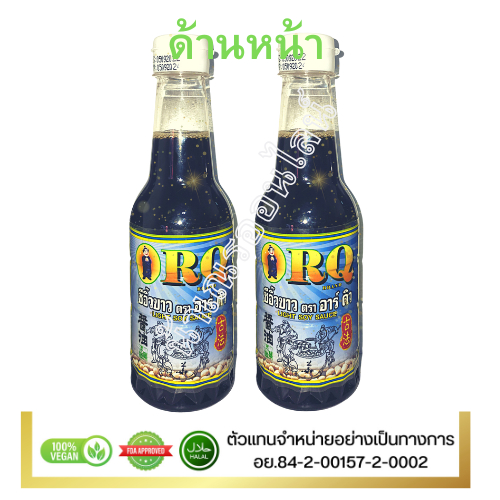 RQ ซีอิ๊วขาว 300 มล.x2ขวด