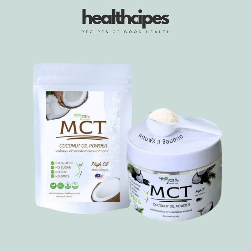 MCT oil powder High C8/Classic