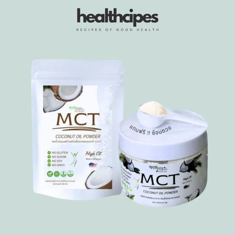 MCT oil powder High C8/Classic