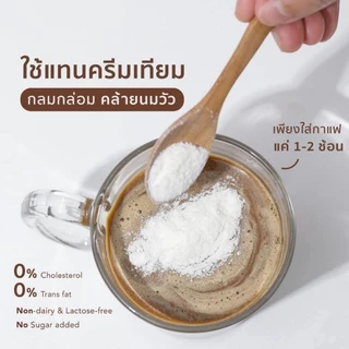 MCT oil powder High C8/Classic