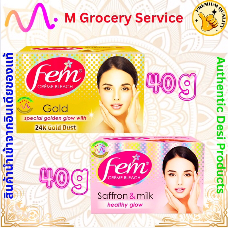 Fem กล่องชมพู/ทอง ที่ย้อมคิ้ว ครีมย้อมคิ้ว สีคิ้ว Fairness Naturals Saffron Skin Bleach อ่อนโยน 40g