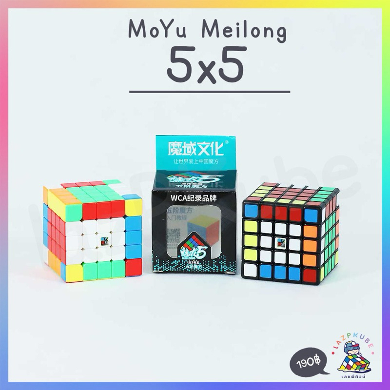 lazPKube | MoYu Meilong 4x4-6x6 | พร้อมส่ง