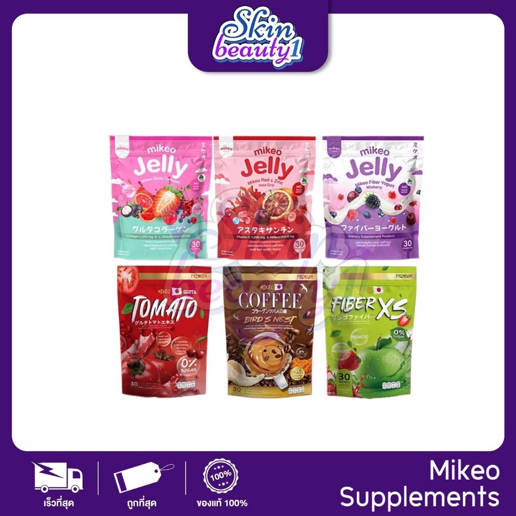 MIKEO มิเกว น้ำชงมะเขือเทศ / ไฟเบอร์ / กาแฟ Jelly MIKEO เจลลี่ง่าย อร่อย ไม่มีน้ำตาล ลดสิว ผิวใส ((ป