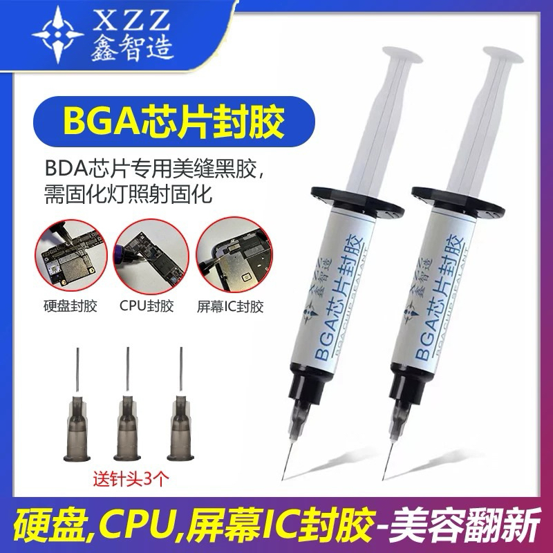 ❇️Xzz xl166 BAG กาวสำหรับติดmmc cpu ติดหน้าจอสำหรับที่ย้ายicให้สวยงาม