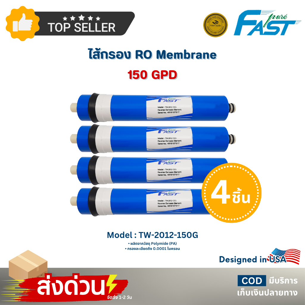 ไส้กรองน้ำ RO Membrane FastPure 150GPD 2012 4ชิ้น เครื่องกรองน้ำ ตู้น้ำหยอดเหรียญ