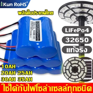 แบตลิเธียม 3.2V LiFePo4 7Ah 14Ah 19.5Ah 26.5Ah BMS ใส่ โคมไฟ ถ่านชาร์จ สปอตไลท์ โซล่าเซลล์ UFO สปอร์ตไลท์ แบต โซล่า